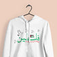 Palestine Arabic Hoodie, Palestine Flag Printed Hoody, Palestine Protest Arabic Sweater, Palestine Human Rights Coordinates Hoodie