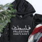 Palestine Hoodie, Embroidered Palestine Coordinates Hooded Sweatshirt, Support Palestine Save Gaza Freedom Jumper, Palestine Protest Tops
