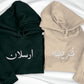 Personalised Arabic Name Hoodies, Custom Name Couple Embroidered Jumper, Arabic Calligraphy Customised Matching Sweater, Gift for Boyfriend