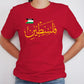 Free Palestine Shirt, Palestine Arabic Name Printed Tshirt, Support Palestine Save Gaza Shirt, Muslims Protest Palestine Freedom Arabic Tee