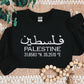 Palestine Embroidered Sweatshirt, Palestinian Coordinates Sweater, Freedom Gaza Palestine Support Shirt, Palestine Hamas Protest Sweatshirt