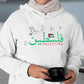 Palestine Arabic Hoodie, Palestine Flag Printed Hoody, Palestine Protest Arabic Sweater, Palestine Human Rights Coordinates Hoodie
