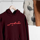 Personalised Arabic Name Hoodies, Custom Name Couple Embroidered Jumper, Arabic Calligraphy Customised Matching Sweater, Gift for Boyfriend