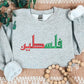 Palestine Jumper, Embroidered Comfort Colors Sweatshirt, Palestine Arabic Name Crewneck Sweater, Support Palestine Freedom Gaza Protest Top