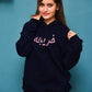 Personalised Arabic Name Hoodies, Custom Name Couple Embroidered Jumper, Arabic Calligraphy Customised Matching Sweater, Gift for Boyfriend