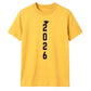 Class of Vertical Personalised School Leavers Unisex T-Shirt