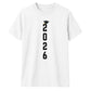 Class of Vertical Personalised School Leavers Unisex T-Shirt