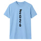 Class of Vertical Personalised School Leavers Unisex T-Shirt