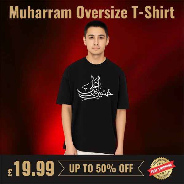 Hussain Bin Ali T-Shirt, Ya Hussain Karbala Shirt, Islamic Remembrance Tee, Ashura Muharram Top, Martyrdom of Imam Hussain  MH07