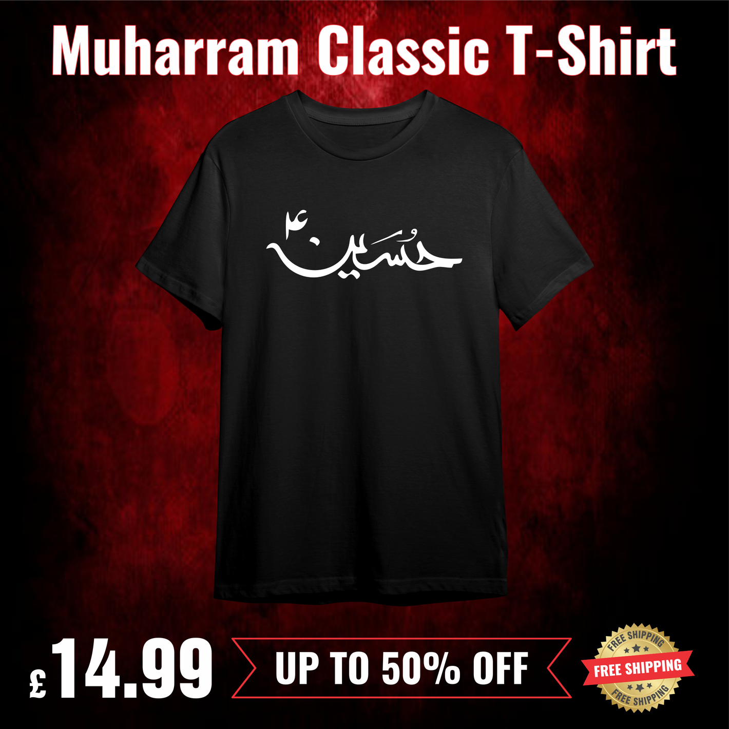 Hussain (AS) Ashura T-Shirt, Muharram Karbala Unisex Tee, Ya Hussain (AS) Shia Azadari Shirt, Islamic Zuljanah Religious Apparel MH09
