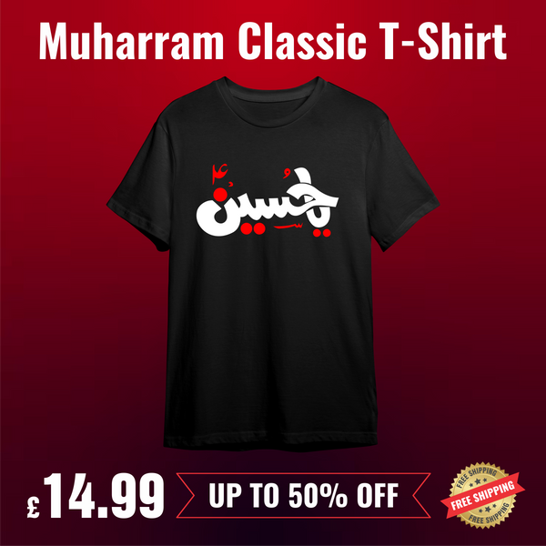 Ya Hussain Shirt, Karbala Remembrance Tee, Islamic Muharram Shirt, Shia Muslim T-Shirt, Ashura Ya Hussain (AS) Top MH04