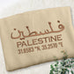 Palestine Embroidered Sweatshirt, Palestinian Coordinates Sweater, Freedom Gaza Palestine Support Shirt, Palestine Hamas Protest Sweatshirt