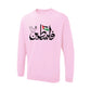 Palestine  Sweatshirt PW1011