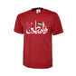 Palentine T-Shirt PW1011