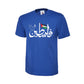 Palentine T-Shirt PW1011