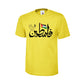 Palentine T-Shirt PW1011