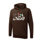 Palestine Hoodie – Cultural Freedom Print, Peace and Identity Edition PW1011