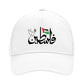 Palestine Cap PW1011