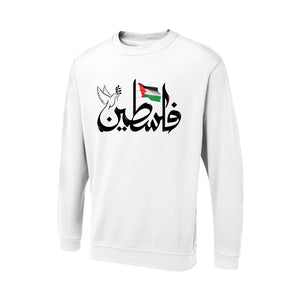 Palestine  Sweatshirt PW1011