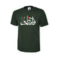 Palentine T-Shirt PW1011