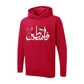 Palestine Hoodie – Cultural Freedom Print, Peace and Identity Edition PW1011