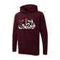 Palestine Hoodie – Cultural Freedom Print, Peace and Identity Edition PW1011