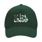 Palestine Cap PW1011