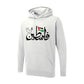 Palestine Hoodie – Cultural Freedom Print, Peace and Identity Edition PW1011