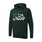 Palestine Hoodie – Cultural Freedom Print, Peace and Identity Edition PW1011