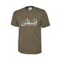 Palestine T-Shirt – Heritage Mark Design, Inspired by Courage and Pride