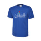 Palestine T-Shirt – Heritage Mark Design, Inspired by Courage and Pride