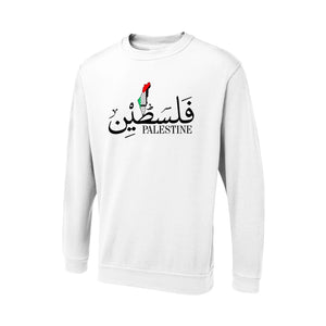 Palestine  Sweatshirt PW1019
