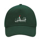 Palestine Cap – Unity Emblem Edition, Designed for Strength and Hope PW1019