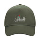 Palestine Cap – Unity Emblem Edition, Designed for Strength and Hope PW1019