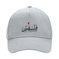 Palestine Cap – Unity Emblem Edition, Designed for Strength and Hope PW1019
