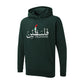 Palestine Hoodie – Timeless Heritage Theme, Cultural Power Symbol