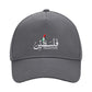 Palestine Cap – Unity Emblem Edition, Designed for Strength and Hope PW1019
