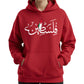 Palestine Hoodie PW103