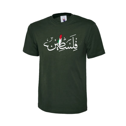 Palentine T-Shirt PW103