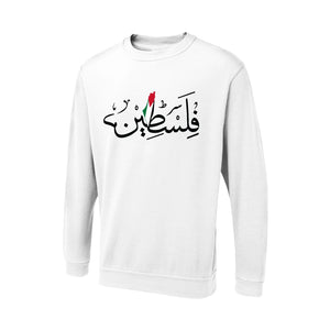 Palestine  Sweatshirt PW103