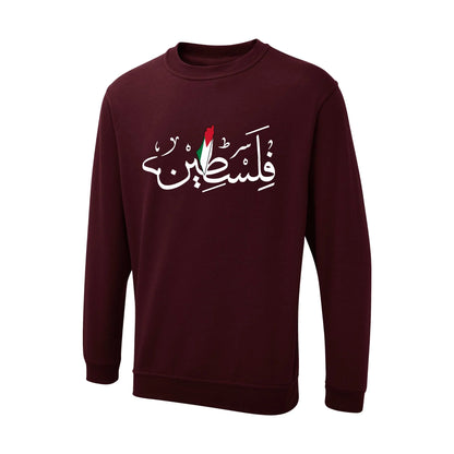 Palestine  Sweatshirt PW103