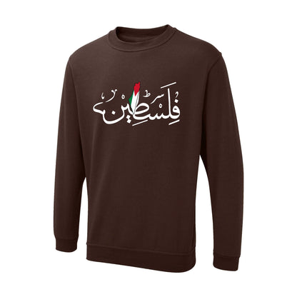 Palestine  Sweatshirt PW103
