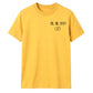 Personalised Roman Numeral Anniversary Date Unisex T-Shirt
