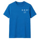 Personalised Roman Numeral Anniversary Date Unisex T-Shirt