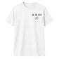 Personalised Roman Numeral Anniversary Date Unisex T-Shirt