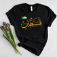 Free Palestine Shirt, Palestine Arabic Name Printed Tshirt, Support Palestine Save Gaza Shirt, Muslims Protest Palestine Freedom Arabic Tee