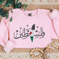 Palestine Embroidered Sweatshirt, Palestine Arabic Calligraphy Name Jumper, Support Palestine Freedom For Ghaza Protest Sweater, Muslim Gift