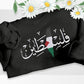 Palestine Embroidered Sweatshirt, Palestine Arabic Calligraphy Name Jumper, Support Palestine Freedom For Ghaza Protest Sweater, Muslim Gift