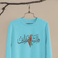 Palestine Arabic Calligraphy Name Sweatshirt, Embroidered Palestine Watermelon Map Design Sweaters, Unisex Comfy Jumper, Palestine Clothing