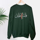 Palestine Arabic Calligraphy Name Sweatshirt, Embroidered Palestine Watermelon Map Design Sweaters, Unisex Comfy Jumper, Palestine Clothing